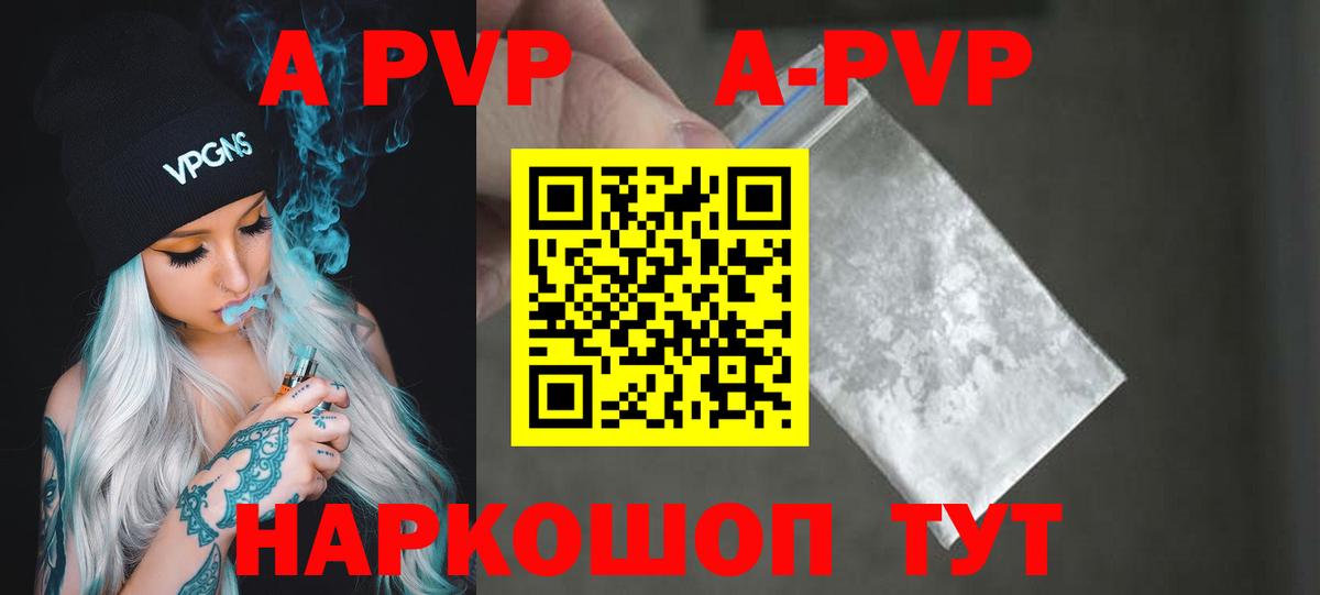 Alpha-PVP Crystall Спасск-Дальний