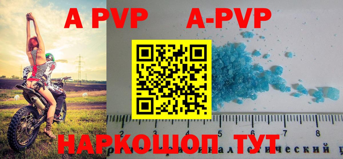 A-PVP СК КРИС  Alfa_PVP мука  Вход с VPN  Спасск-Дальний 