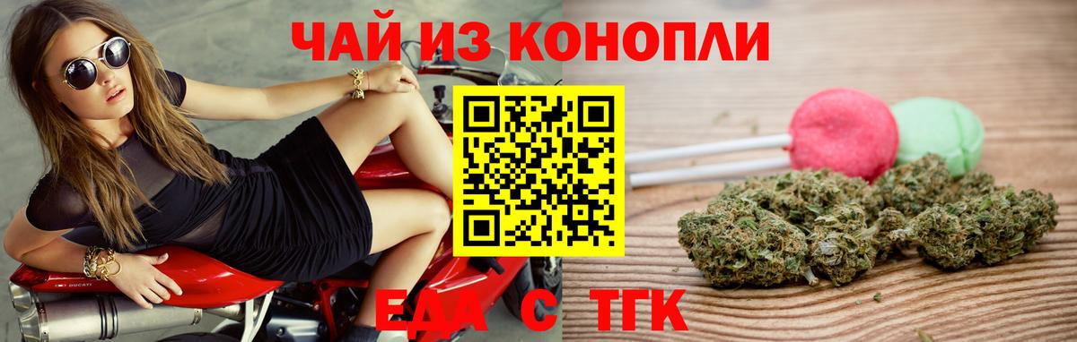 Спасск-Дальний  Печенье с ТГК конопля  Вход с VPN 