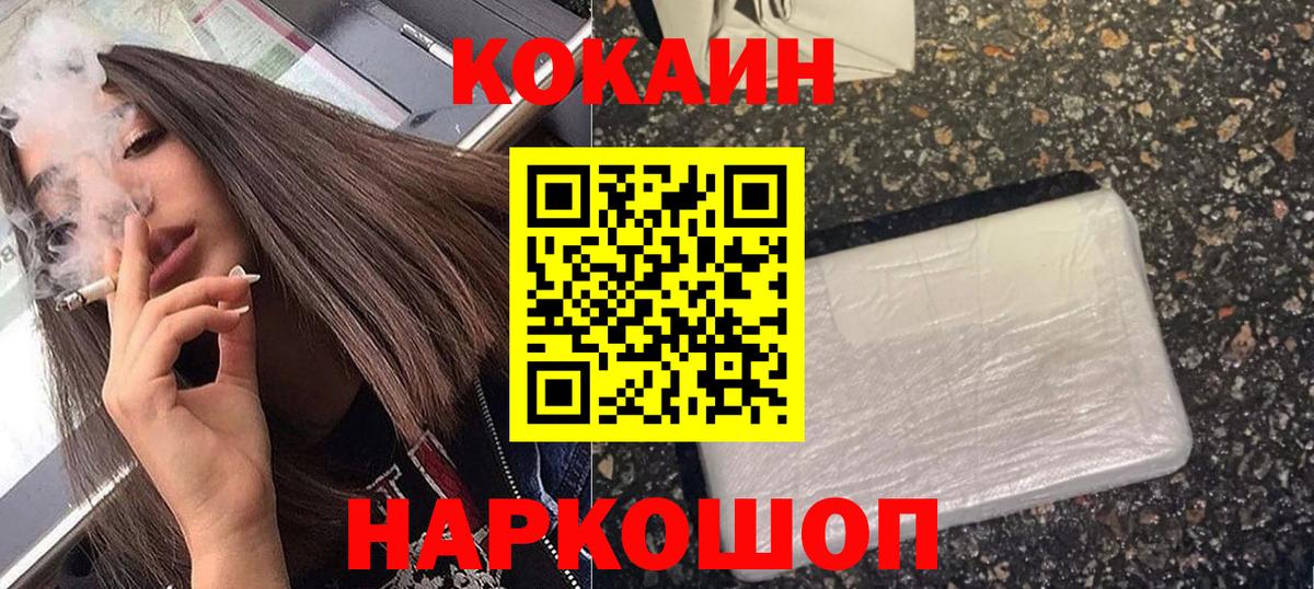 COCAIN 97% Спасск-Дальний