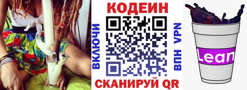 МЕГА как войти  Спасск-Дальний  Codein Purple Drank 