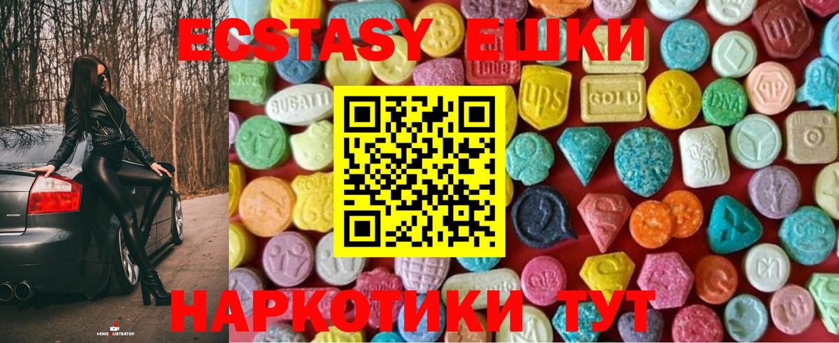 ссылка на мегу зеркало  Экстази  Вход с VPN  Спасск-Дальний  ЭКСТАЗИ 280 MDMA  Ecstasy 280мг 