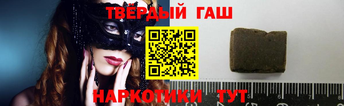 ГАШИШ  ГАШИШ Cannabis  Спасск-Дальний  Вход с VPN  ГАШ индика сатива 