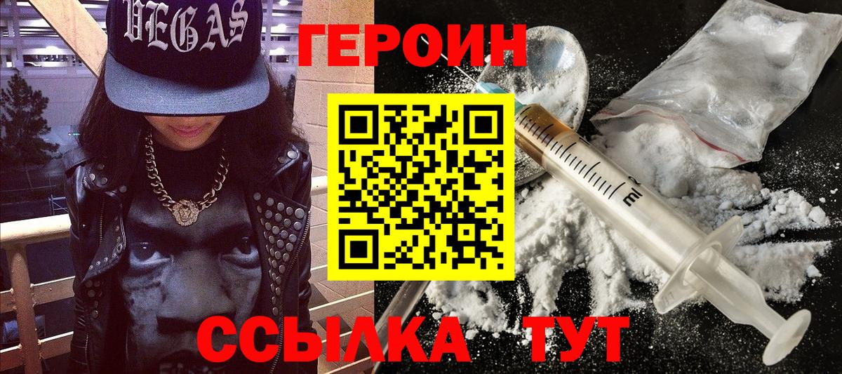 ГЕРОИН  Вход с VPN  Спасск-Дальний  ГЕРОИН афганец 