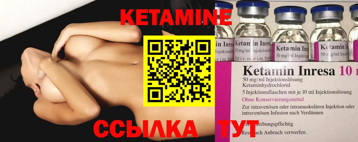 КЕТАМИН VHQ  Вход с VPN  Спасск-Дальний  КЕТАМИН VHQ 
