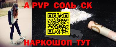 винт Комсомольск-на-Амуре