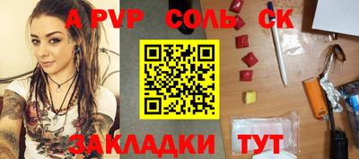 винт Комсомольск-на-Амуре