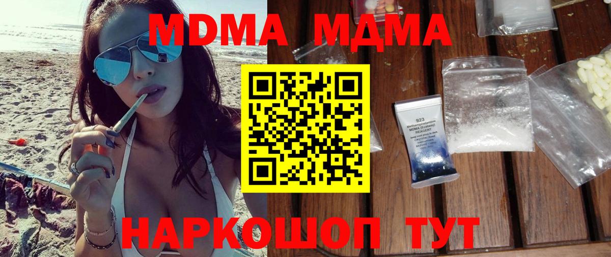 Спасск-Дальний  MDMA crystal  Вход с VPN 