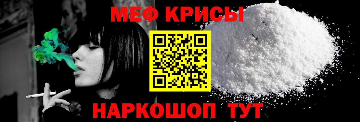 Меф мяу мяу  Спасск-Дальний