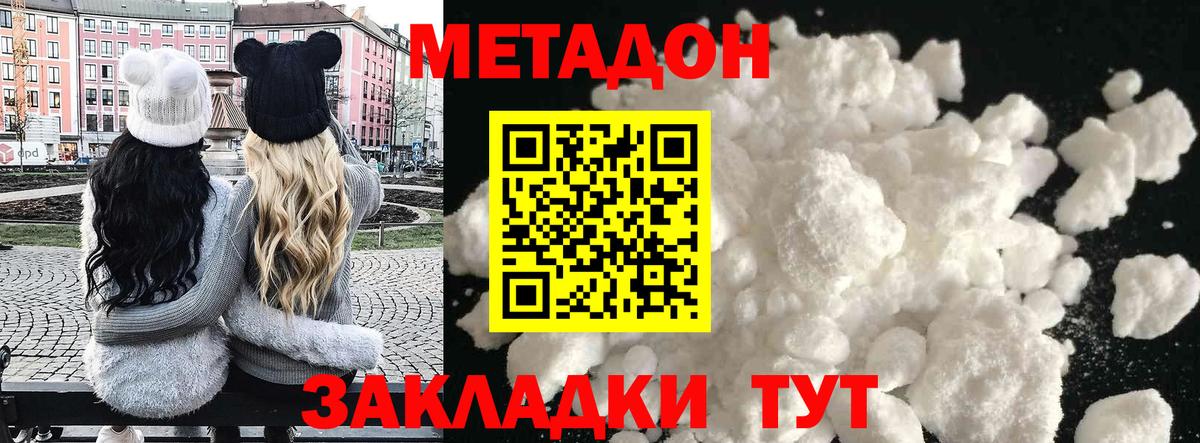 МЕТАДОН VHQ  hydra tor  Спасск-Дальний  Вход с VPN 
