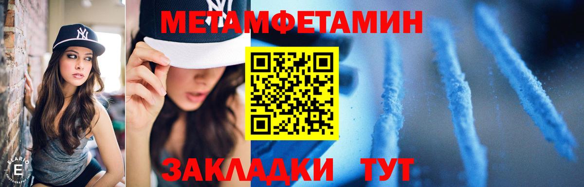 Метамфетамин витя Спасск-Дальний