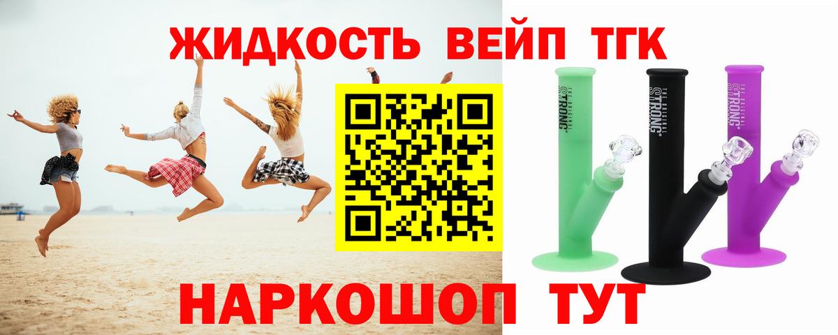 ТГК концентрат  наркота  Спасск-Дальний  Вход с VPN 